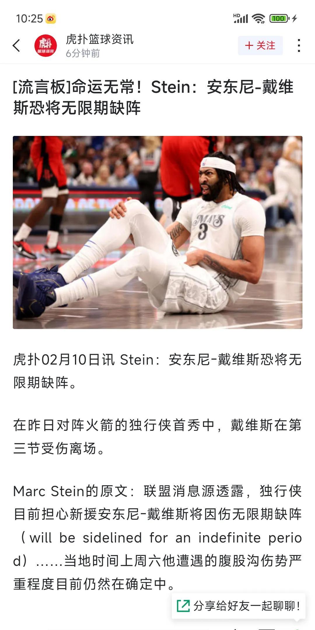 浓眉哥意外战胜MAD，重返赛场引爆全场！