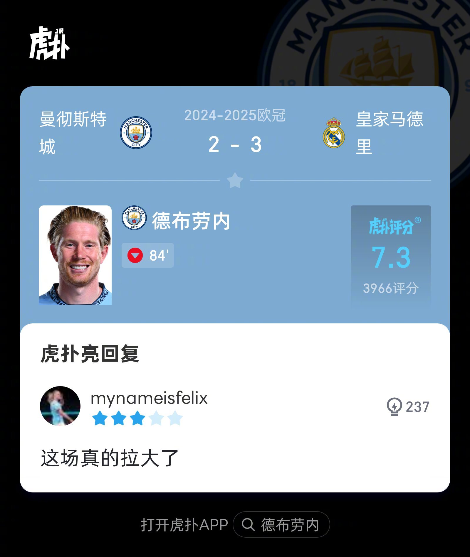 穆古鲁扎焦点对战，德布劳内与30激战独行侠分钟，比赛规则变更胜负难料！的简单介绍