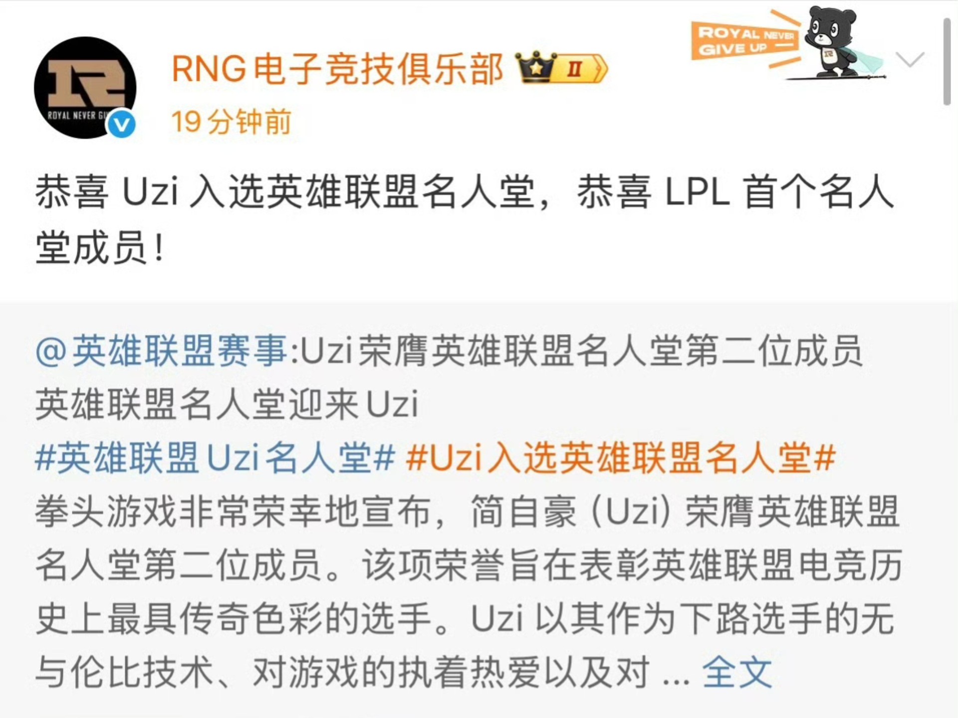 日本队引发争议！，Uzi官方宣布刷新纪录新规热度持续攀升(uzi比赛数据)
